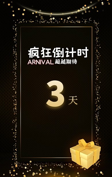 紫色渐变时尚潮流倒计时促销海报