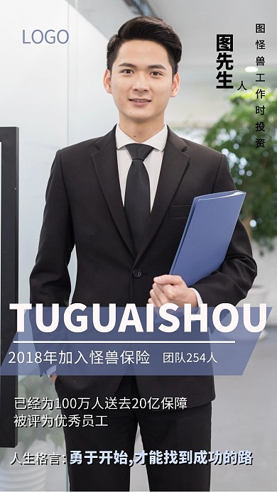 蓝色简约保险金融先生社交电子名片