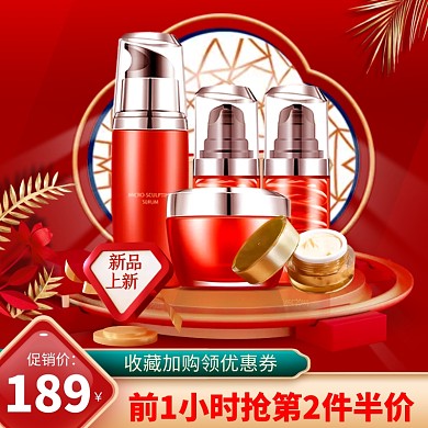 电商冬季焕新美妆保湿化妆品直通车