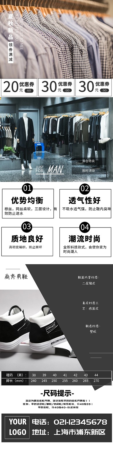 男鞋   详情页