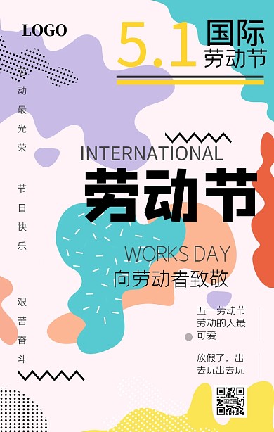 黄色简约风五一劳动节海报