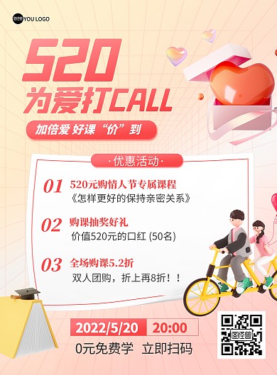 520情人节爱情教育培训课程立体海报
