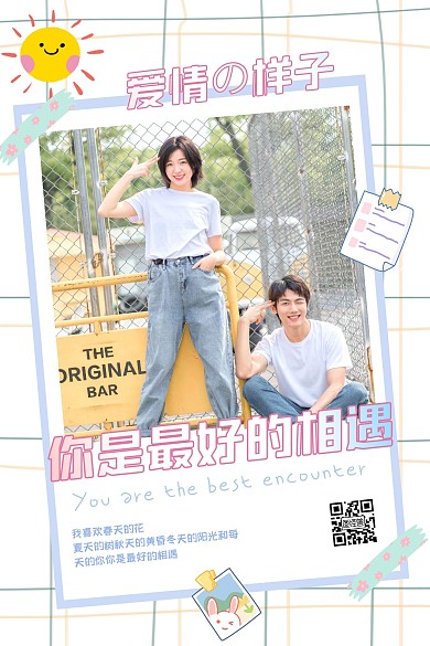 情侣INS风格晒照秀恩爱相册文章竖版配图