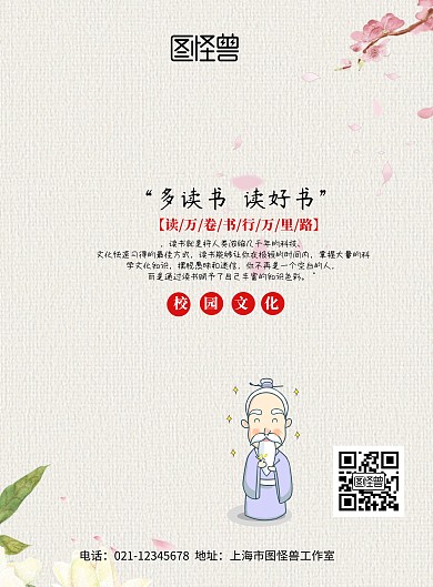 2019校园青春文化海报