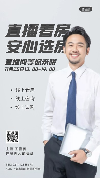 掌上选房简约白色摄影图海报