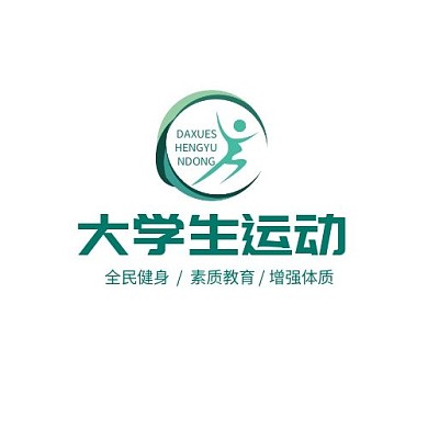 绿色简约简洁插画大学生运动logo