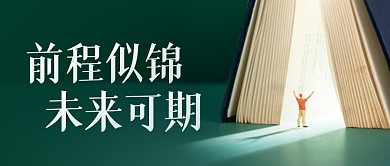 世界读书日书籍人物实景公众号封面
