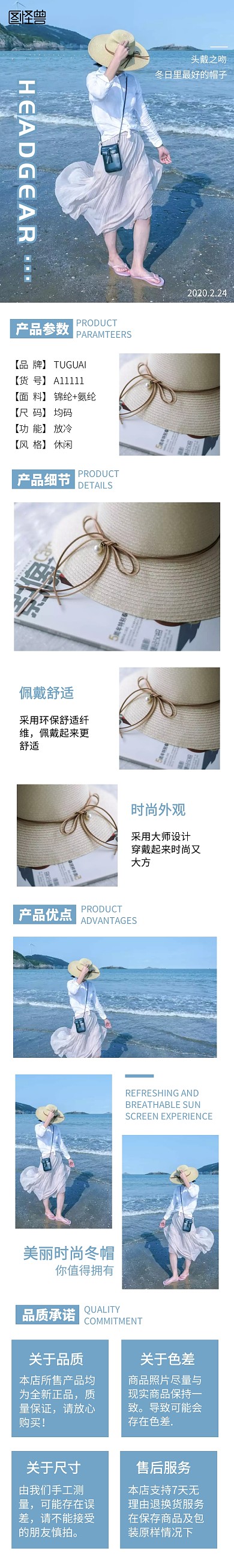 头戴之吻蓝色简约冬帽详情页	