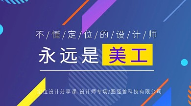 设计师美工培训公众号封面