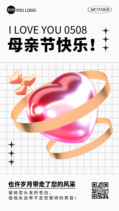 母亲节快乐促销彩色简约风3D海报