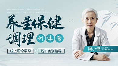 图文风健康养生宣传横版视频封面