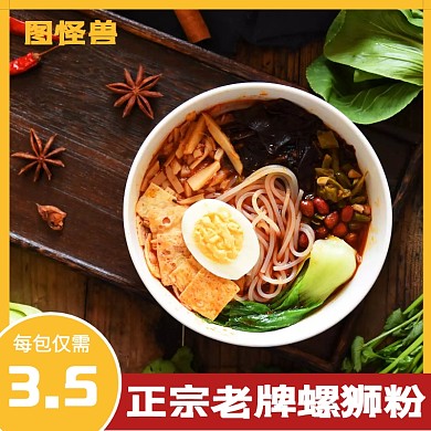 面食淘宝主图促销直通车淘宝