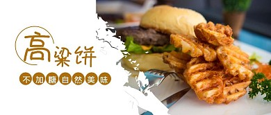 简约创意高粱公众号封面