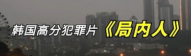 电影推荐视频封面