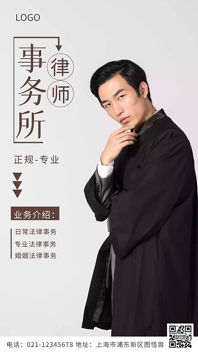 摄影图律师事务所介绍棕色简约风摄影图海报