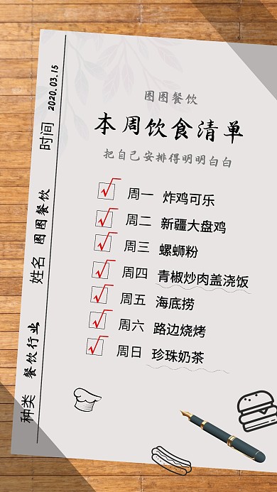 餐饮菜品推荐选择困难简约宣传海报