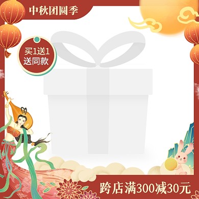 红色手绘风中秋团圆季美妆促销活动主图边框