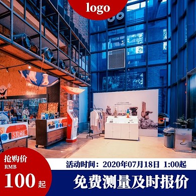 厂房电商淘宝京东天猫蓝色主图直通车