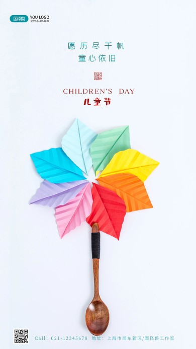 六一儿童节日签简约风摄影图手机海报