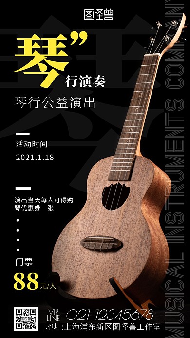 深色简约摄影琴行演奏手机海报
