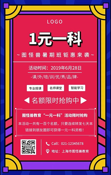 白色简约风1元一科海报