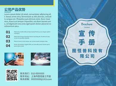 简约大气公司宣传手册