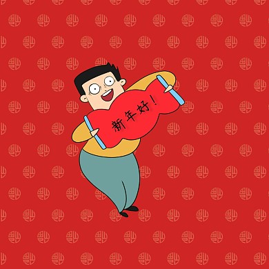 新年好的红包头像