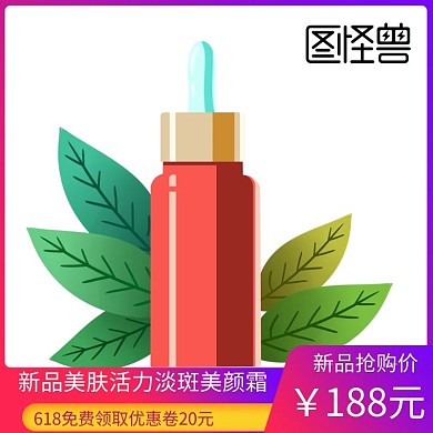 淡斑霜简约大气边框渐变主图