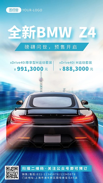 绿色质感汽车产品套餐特价海报摄影图海报