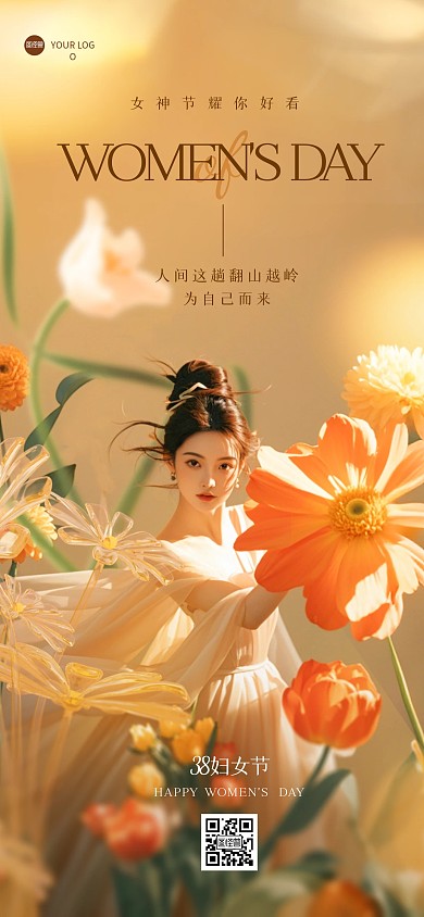 简约唯美妇女节全屏海报