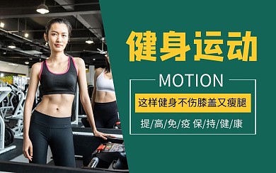 简约绿色健身创意视频封面