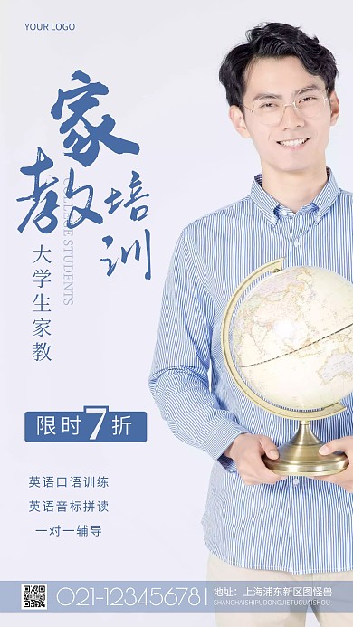 摄影图大学生一对一蓝色简约风手机海报
