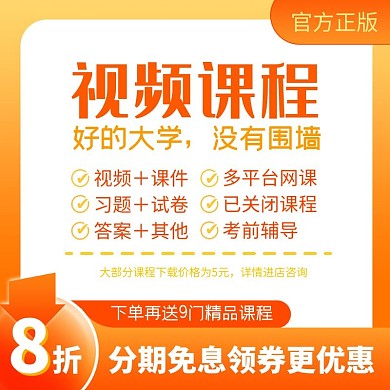 橙色渐变视频课程简约主图直通车