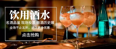 简约喝酒红包封面