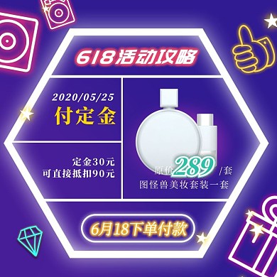 发光霓虹灯618满减攻略折扣优惠通用主图