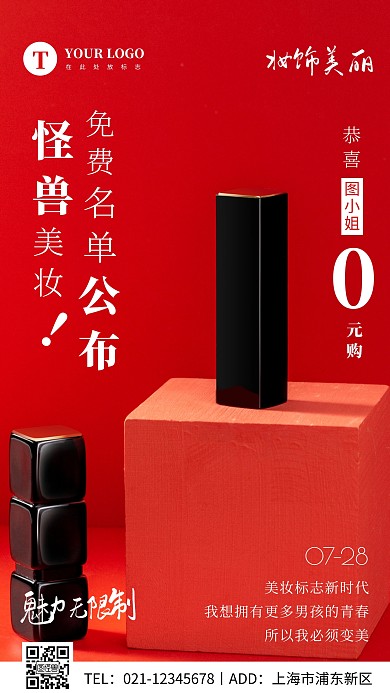 简约风摄影图免费获奖名单摄影图海报