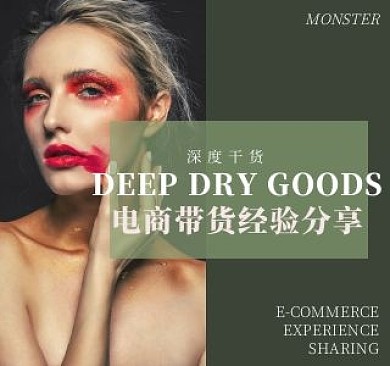 简约绿色杂志风电商干货视频封面