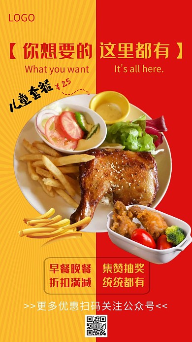 餐饮美食促销单品介绍创意手机海报