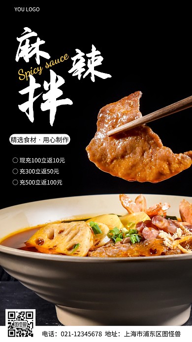 摄影图充值优惠黑色简约风手机海报