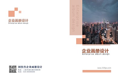 企业文化画册设计