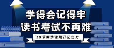 提高记忆大气红包公众号封面图