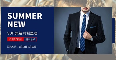 男装轮播图蓝色白色大气简约电商海报