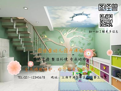 幼儿园开课啦创意公众号横版配图模版