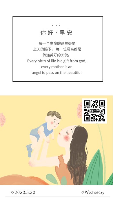 手绘插画备孕日签