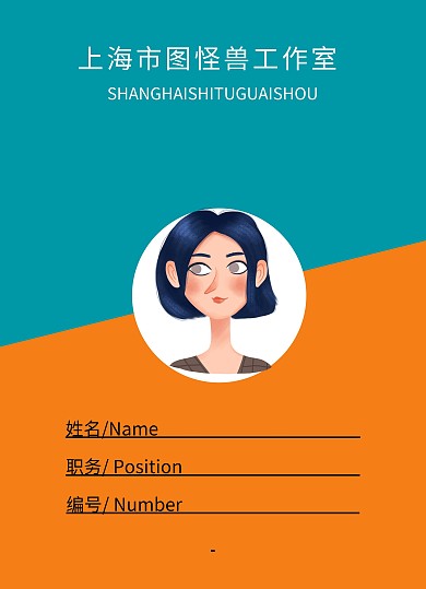 蓝色简约几何房产工作证工牌