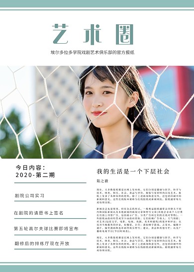 绿白色女子简约校园宣传中文简报