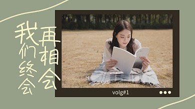 简约清新旅游视频封面
