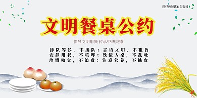 餐饮企业展板简约白色展板背景墙