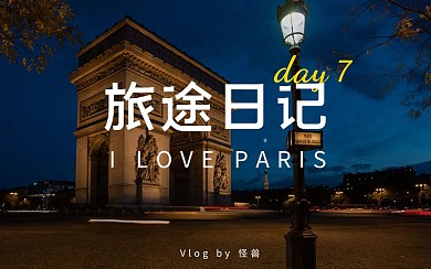 旅途日记新媒体黑色简约视频封面