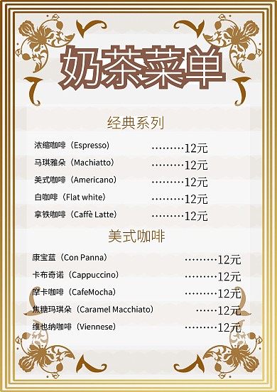菜单排版纸质平面印刷